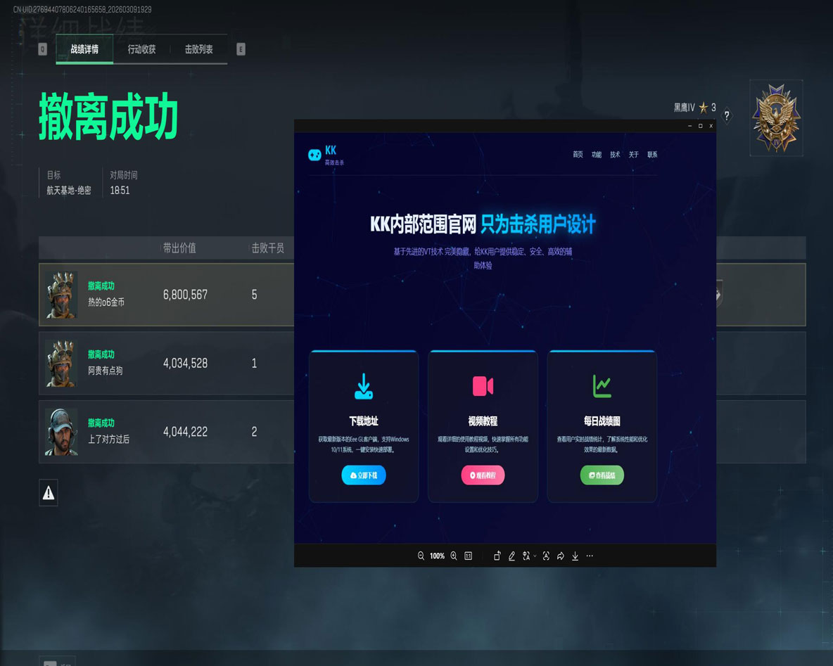 三角洲新赛季外挂现状透视自瞄效果